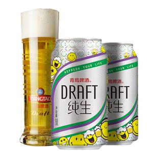 青岛啤酒纯生330ml*6听精酿黄啤易拉罐包邮