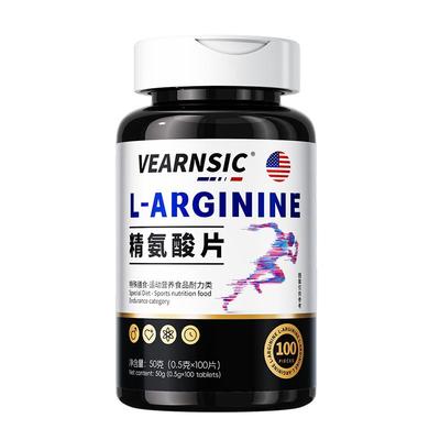 【阿里健康】精氨酸免费试用