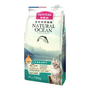 麦富迪三文鱼鱼油猫粮磷虾幼猫成猫宠物猫猫小猫猫粮英短美短布偶