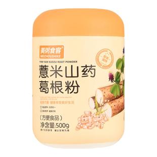薏米山药葛根粉500g红豆茨实茯苓粥即食冲饮早餐代餐营养食品饱腹