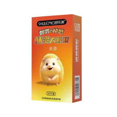 舒乐美大颗粒猫舌避孕套倒刺超薄润滑正品安全套byt男用旗舰店