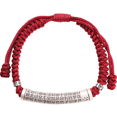 999纯银般若波罗蜜心经红绳手链