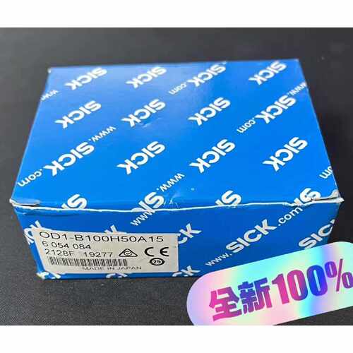 询价SICK西克OD1-B100H50A15激光距离传感器，