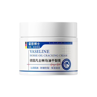 德国凡士林马油膏脚后跟干裂修复霜防裂保湿补水护手霜足皴裂滋润