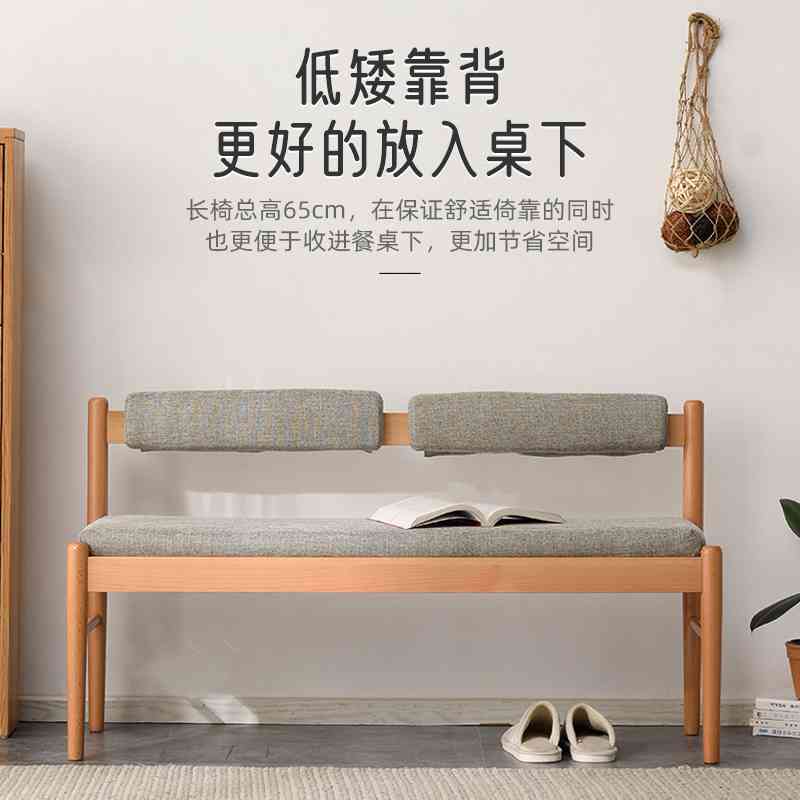 8V实木带靠背换鞋凳现代床边简约餐椅包沙发长软条凳家用门口坐垫