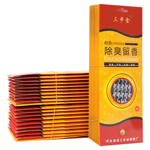 正品防臭鞋垫男士女除臭留香吸汗透气加厚运动皮四季通用手工脚底