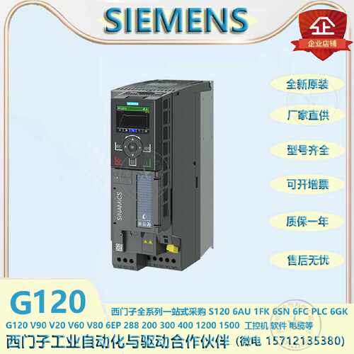 议价6SL3 220-2YE22-0AF0西门子G120X变频器6SL32202YE220AF0全新