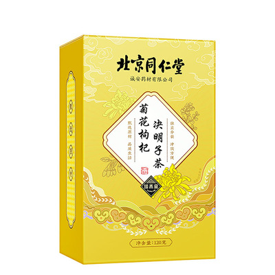 【第3件0元】同仁堂菊花决明子茶