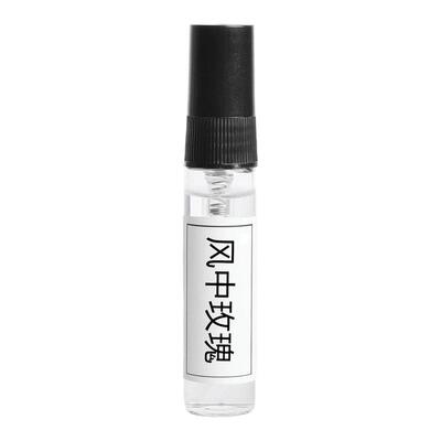 思杨雷暴破晓风中玫瑰香水小样