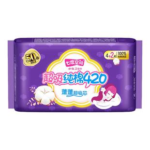 七度空间超吸纯棉420mm卫生巾超长夜用透气姨妈巾纯棉官方正品