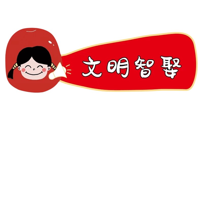 结婚用品接亲小游戏道具创意堵门