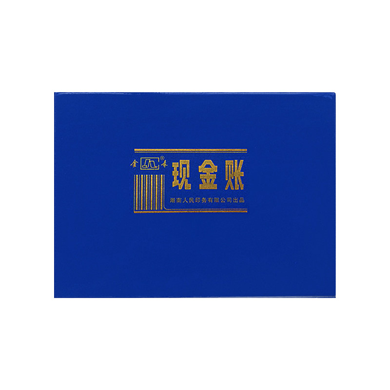 金录16K现金账银行存款日记账总分类账会计帐簿财务明细账册账本