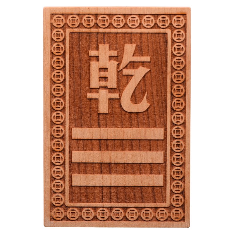 天然桃木补角牌卦牌巽坤艮乾卦
