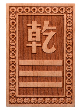 天然桃木补角牌卦牌巽坤艮乾卦