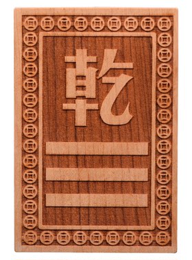 天然桃木补角牌卦牌巽坤艮乾卦