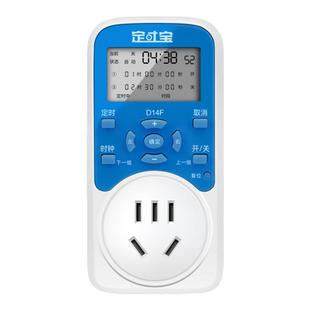 定时开关间歇循环开关分秒时段开关电源控制器智能预约定时插座