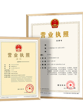 铝合金营业执照框证书框