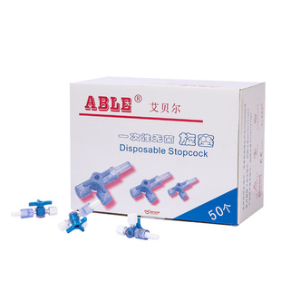 医用三通阀一次性针管兑药器输液注射器接头转换无菌旋塞水光配药