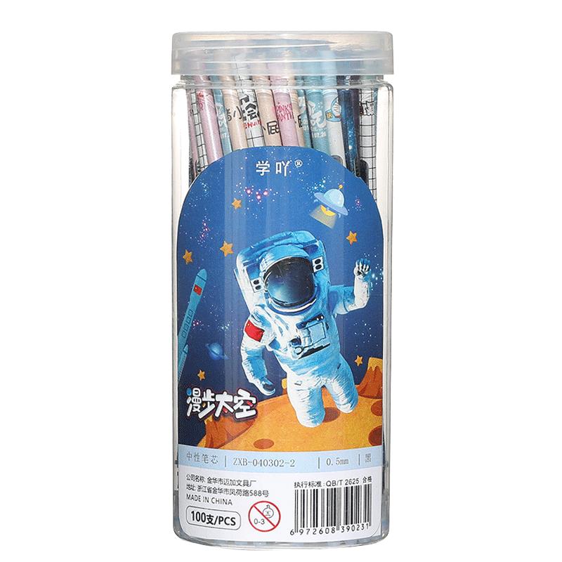 学吖笔芯100支桶装卡通中性笔芯黑色0.5星空星座笔12支学生用0.38