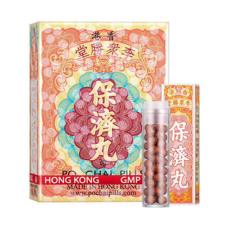 李众胜堂港版保济丸调理肠胃水土不服腹泻呕吐消化不良香港进口
