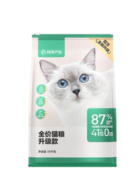 网易严选增肥营养鲜肉成猫猫粮