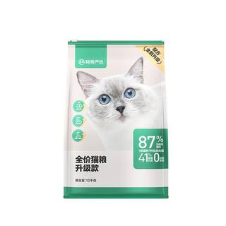 网易严选猫粮囤货装营养鲜肉全价幼猫成猫猫粮官方旗舰店