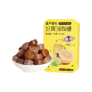 慢严舒柠0脂无糖维C润喉糖胖大海护嗓含片教师主播零食VC硬糖