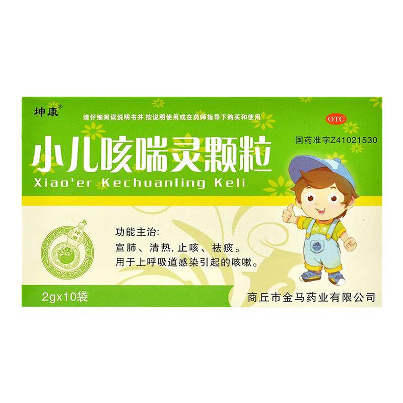 【坤康】小儿咳喘灵颗粒2g*10袋/盒
