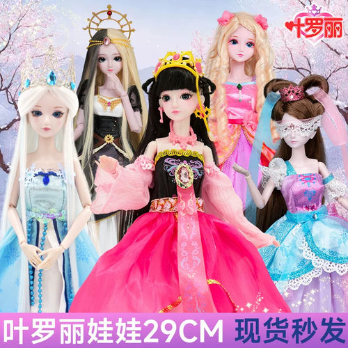 叶罗丽娃娃正版灵冰公主仙子精灵梦孔雀女孩比过家家玩具儿童芭29