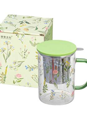 摩登主妇小枝荨玻璃杯茶水分离杯