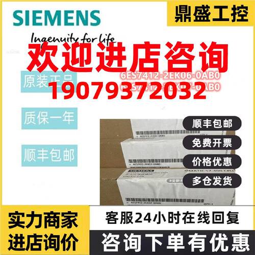 议价6ES7412-2EK06-0AB0西门子S7-400 CPU 412模块6ES7412-2EK07-