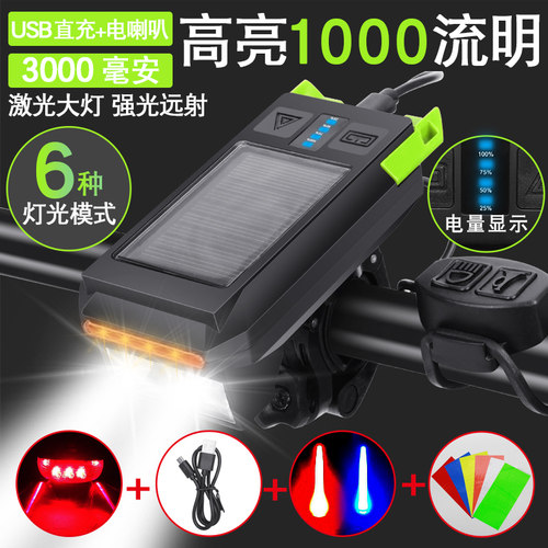 自行车灯夜骑强光手电筒USB充电前灯防雨山地车骑行装备车灯配件