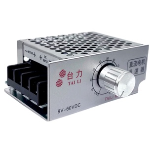 直流有刷电机调速器12V24V48V小功率120W内通用可调速控制器开关