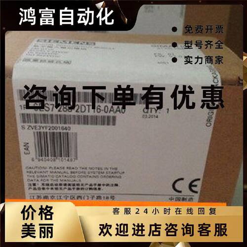 议价6ES7288-2DT16-0AA0西门子SMART数字量模块6ES72882DT160AA0