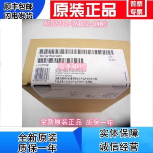 询价6ES7 332-7ND02-0AB0 PLC 4路输模块 6ES7332-7NDO2-OABO
