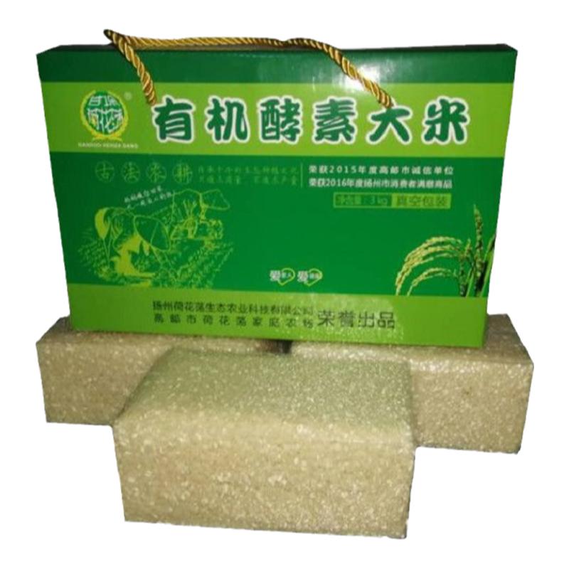 有机酵素胚芽米十斤礼盒真空锁鲜