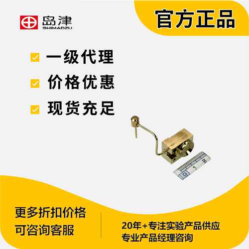 议价岛津金属制品BOX ASSY,NCI(HT)，用于GCMS-QP2010 225-17705-