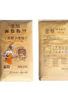 金焙浙江面包用小麦粉
