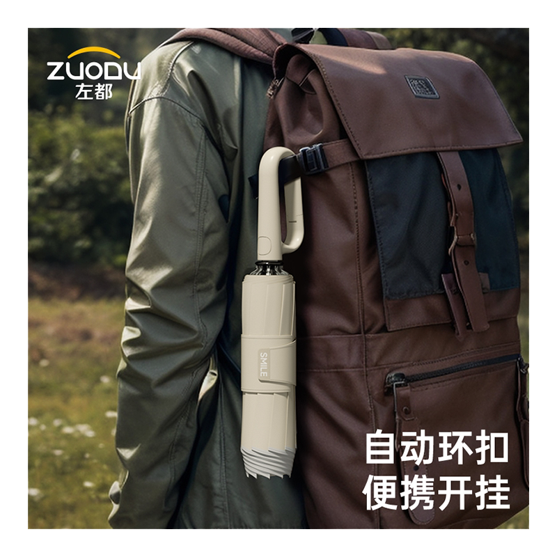 左都全自动雨伞环扣纳米反向不湿