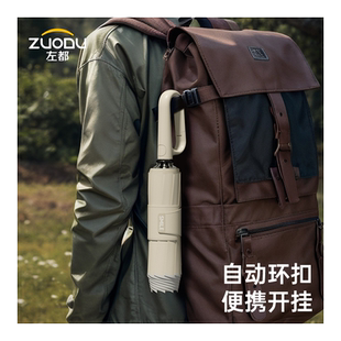 左都环扣全自动反向雨伞大号双人抗风暴上学生晴雨两用便携防晒伞