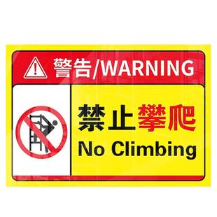 禁止翻越护栏标识牌禁止攀爬标识牌严禁攀爬警示牌严禁攀爬违者后果自负安全警示标志挂牌景区告示牌铝板定制