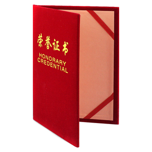 得力绒面荣誉证书免费提供打印模板6K优秀员工颁奖证书8K得奖证书12K获奖证书奖状16K荣誉证奖彰颁奖带内芯