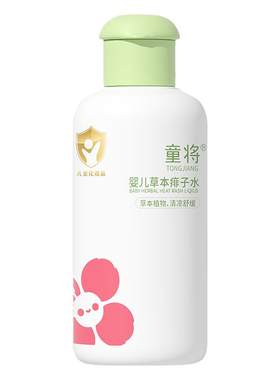 童将宝宝痱子水花露清凉舒缓防痱