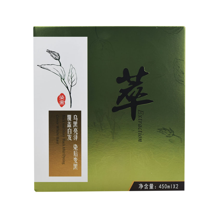 圣迪伦草本原萃黑发霜染发剂植物清水染发膏自然黑色不沾头皮黑油