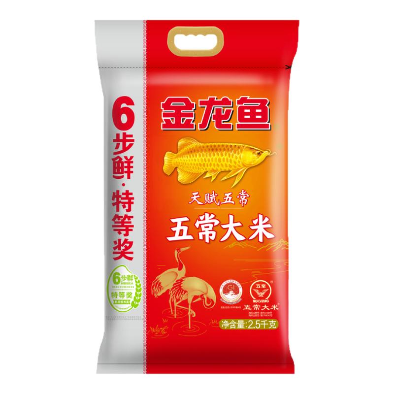 金龙鱼天赋五常6步鲜五