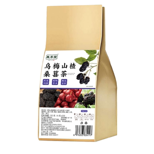 乌梅山楂桑葚茶陈皮玫瑰酸梅汤茶包水果茶夏天泡水喝的茶养生茶