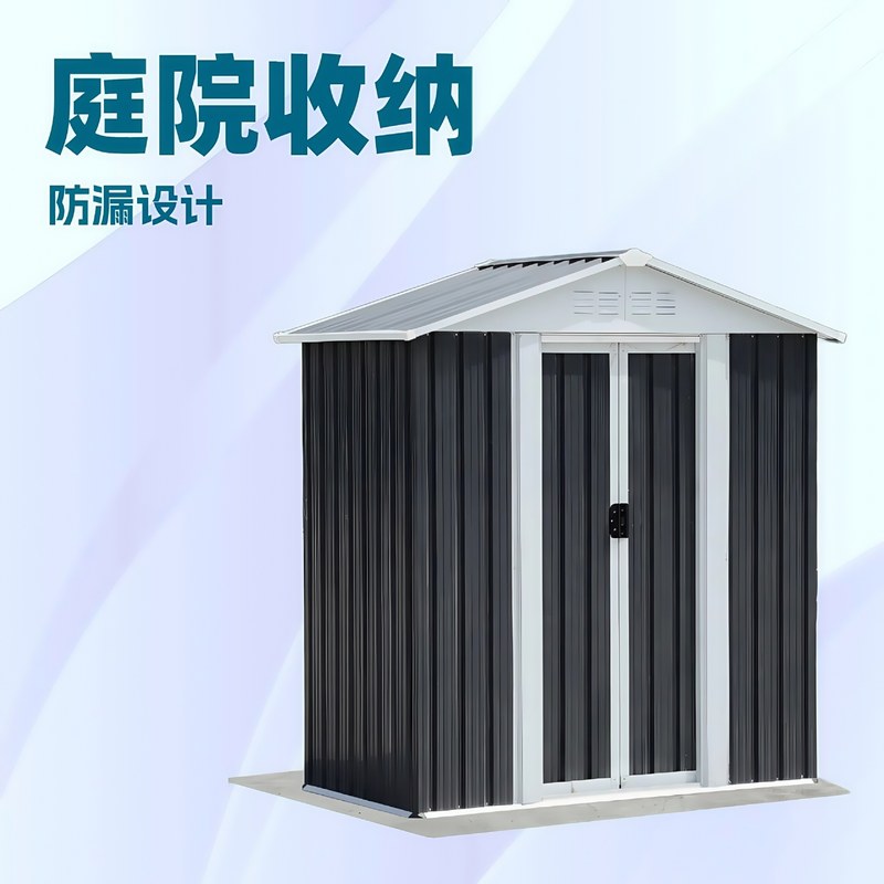 户外工具房子可移动储物间庭院花园铁皮房子简易杂物屋防雨防晒