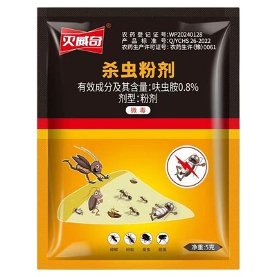 蜈蚣全灭绝】高效虫卵双杀