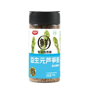 【轻体升级】极味邦益生元芦笋鲜儿童调味料0添加0脂代替鸡精味精