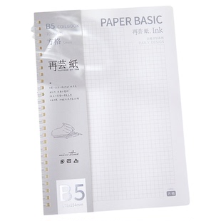 拾光PP磨砂封面B5软线圈本再芸纸系列基础款简约ins风笔记本记事本书写顺滑不洇墨不断墨阻尼写感平滑兼具
